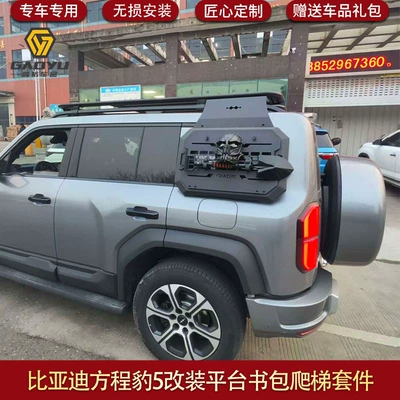 Roof rack – frame appearance kit tent