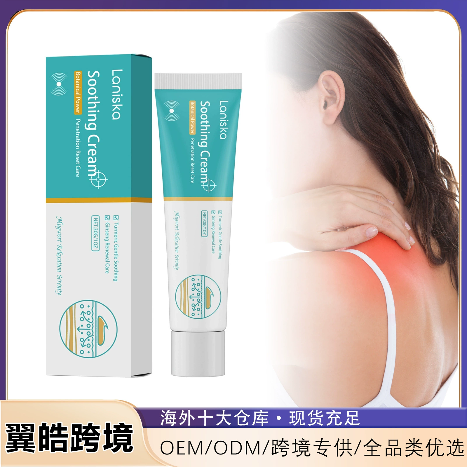 LANISKA Крем для ухода за плечами Нежные ингредиенты Nourish Care Клетчатый крем для ухода за плечами и шеей