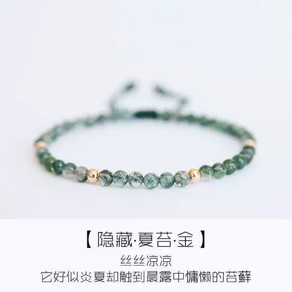 [small river flowing water] green water grass agate bracelet women's summer crystal ins niche design hand-woven hand rope