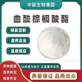 曲酸棕榈酸酯多规格化妆品级 曲酸二棕/双棕榈酸酯 曲酸衍生物 现