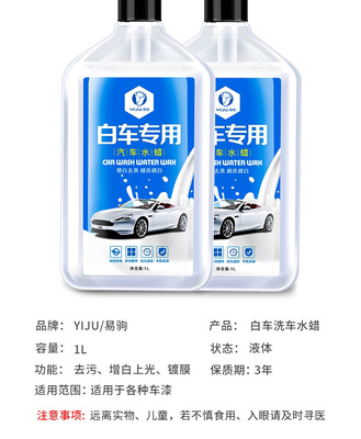 白車洗車水蠟_20