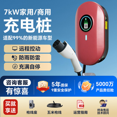驢充充新能源汽車充電樁7kw家用商用運營慢充交流樁比亞迪特斯拉