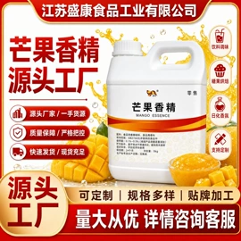 食用香精;饲料香精;植物香料