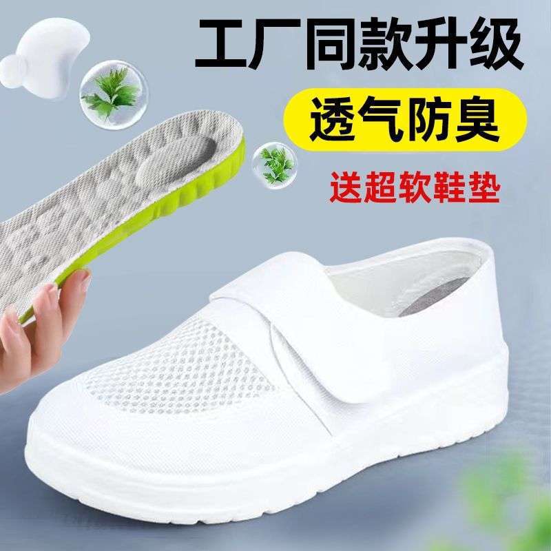 新款防静电网面鞋静电鞋魔术贴护士鞋夏季透气超软防臭无尘劳保鞋
