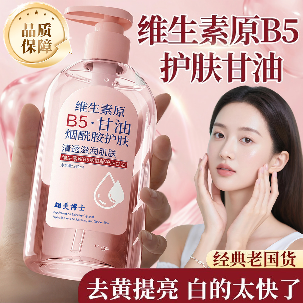 Imprimante Facial de Niacinamida B5, Hidratación, Suavizado, para Rostro