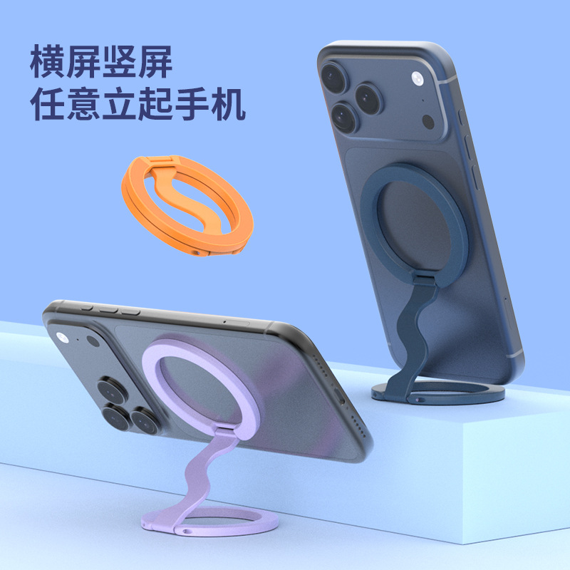 新品双面磁吸三折叠手机支架强磁力直播锌合金多功能指环扣支架
