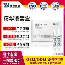 面部护理加工;面部精华加工;液态精华