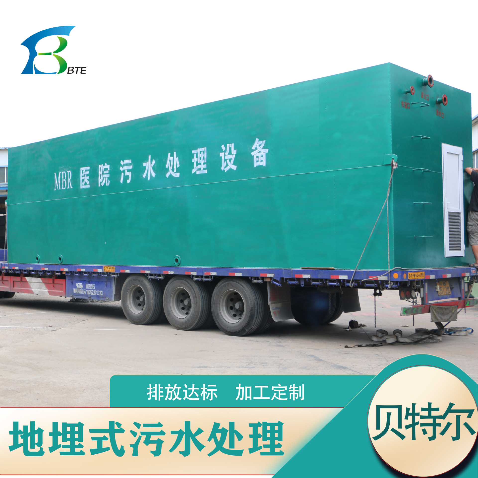 地埋式污水处理装置 农村一体化生活污水处理设备