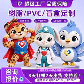 毛绒玩具;搪胶公仔;公仔抱枕