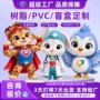 定做订制手办定制公仔