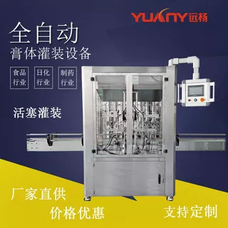 远杨机械辣椒酱罐装机全自动膏体灌装机酱料灌装机流水线