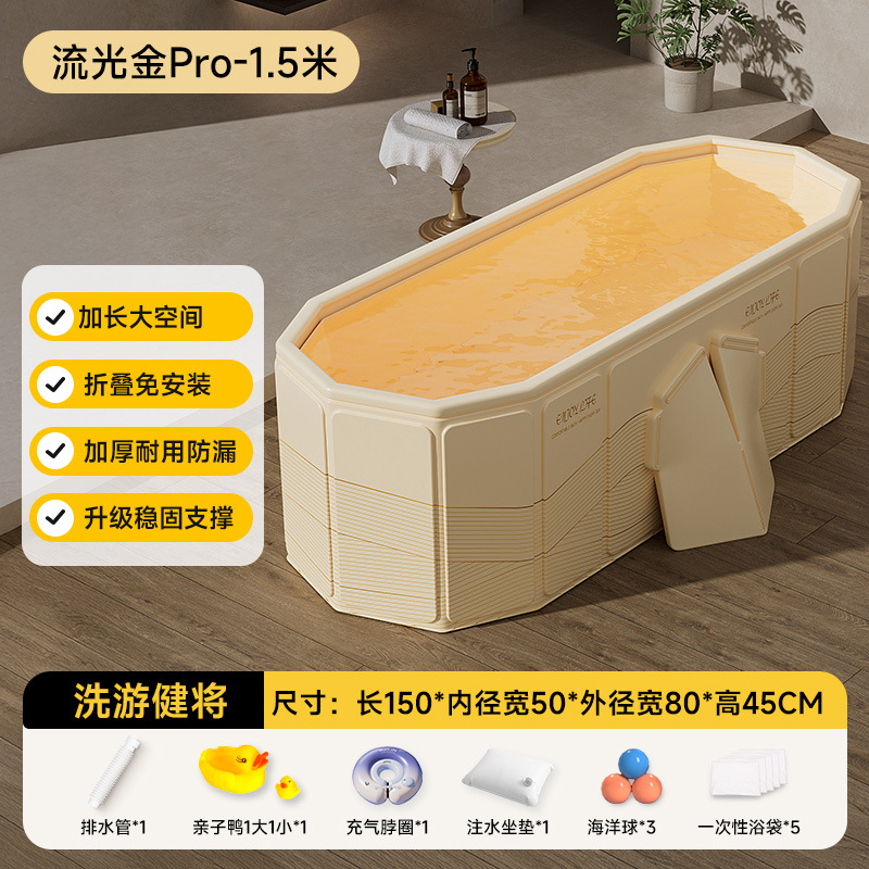 1.5-meter Streamer Gold Pro sheet folding bathtub-ordinary model [Wash Tour Master Package]