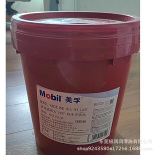 ��������Mobil Vacuoline 1405 1409 1419�C�����Ì�܉��