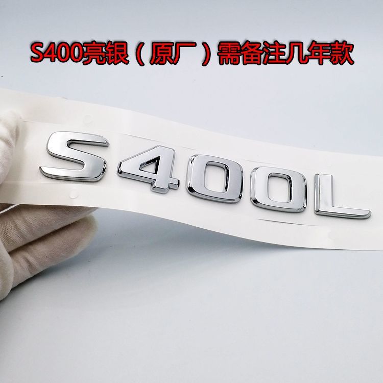 Mercedes-Benz Maybach emblem, S-Class modification, vertical emblem, S560, S450 side emblem, front and rear trunk emblem, wheel hub cover, original factory parts