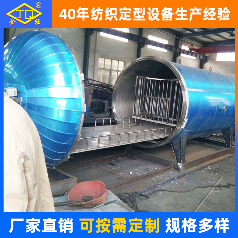 江苏厂家销售电加热真空蒸箱 现货供应全自动工厂用大型蒸箱