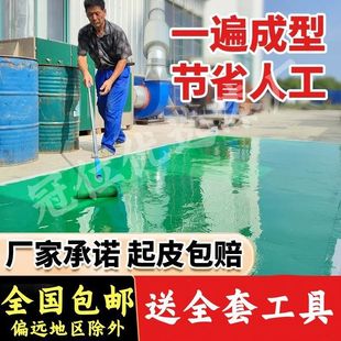 Three-in-one floor paint self-leveling epoxy resin paint cement floor paint floor paint indoor household wear-resistant paint