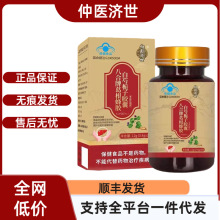 仲医济世八合牌葛根蜂胶白芍栀子胶囊官方正品支持一件代发现货速