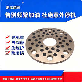 自润滑轴承无油铜基合金滑动轴承耐高温耐腐蚀耐摩擦石墨垫片垫圈