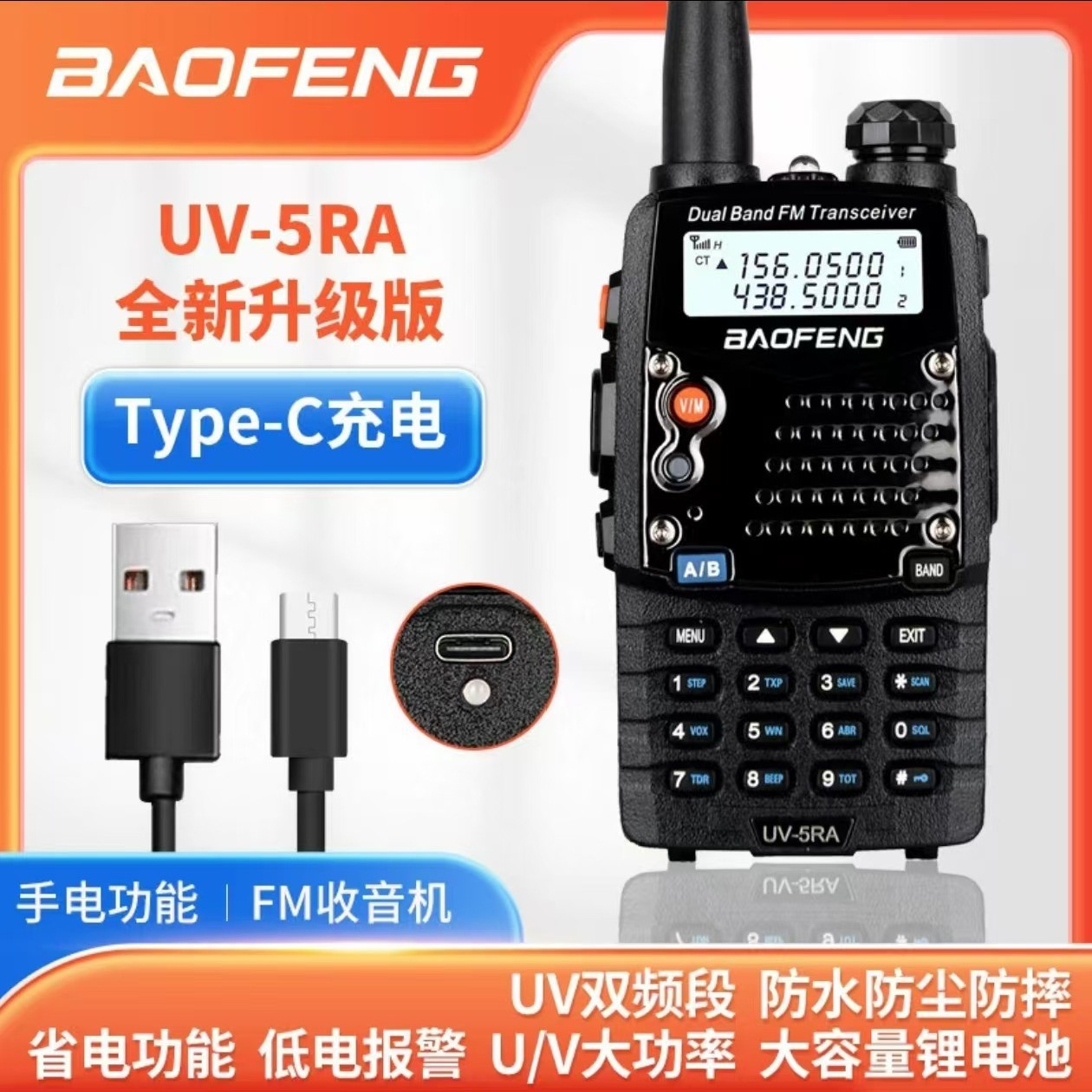 Baofeng walkie-talkie UV-5RA civil al aire libre intercomunicador de larga duración resistencia inteligente reducción de ruido suministro directo de fábrica