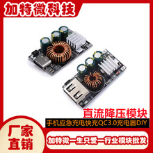 �ֻ�Ӧ�������QC3.0ƻ����ΪMTK����DIY�����ֱ����ѹģ��