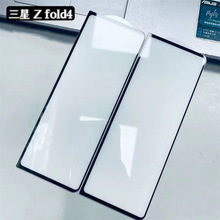 适用三星Galaxy ZFold5高清钢化膜折叠外屏 W25手机贴膜二强丝印
