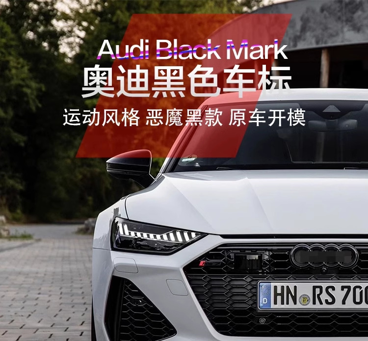 Audi A7L front grille, black emblem, new and old models, A7 front emblem, four-ring emblem, black warrior rear four-ring emblem