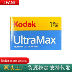135カラーフィルム卸売りアメリカ原装KODAKコダックULTRAMAX全能400洗浄