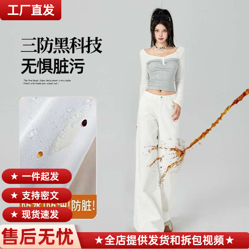 Wholesale in Stock: Three Lengths of Classic Low-Waist White Straight-Leg Stretch Jeans, Slim-Fit Straight Pants