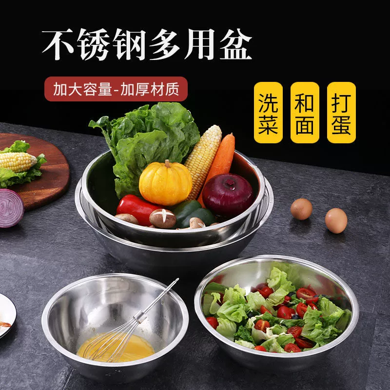 Салатные тазы из нержавеющей стали для домашнего хозяйства кухня утолщение яичные тазики для мытья овощей и тазики для взбывания яиц оптом