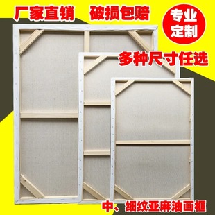 Oil painting frame oversized thickened linen blended acrylic painting frame wholesale thickened 3cm oil canvas frame thickened inner frame