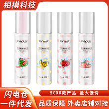 phyair��ݮζ����Һ120mlݮ�_��Ц������������Ȥ��Ʒ���l���l