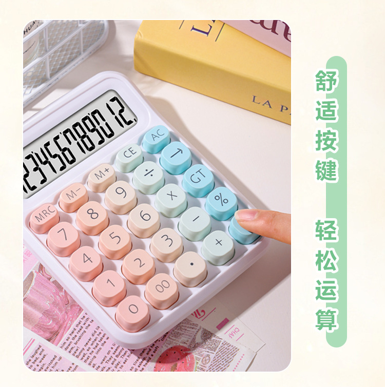 可爱大屏复古计算器