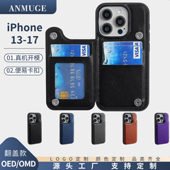 iPhone15 レザー携帯電話ケース 16pm Apple 携帯電話ケース カード フリップ電話レザー ケースに適したクロスボーダー