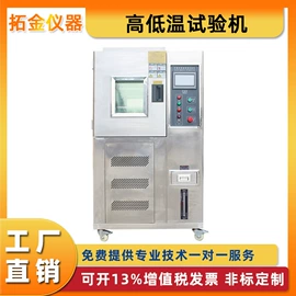 其他试验机;耐磨试验机;其他仪器仪表