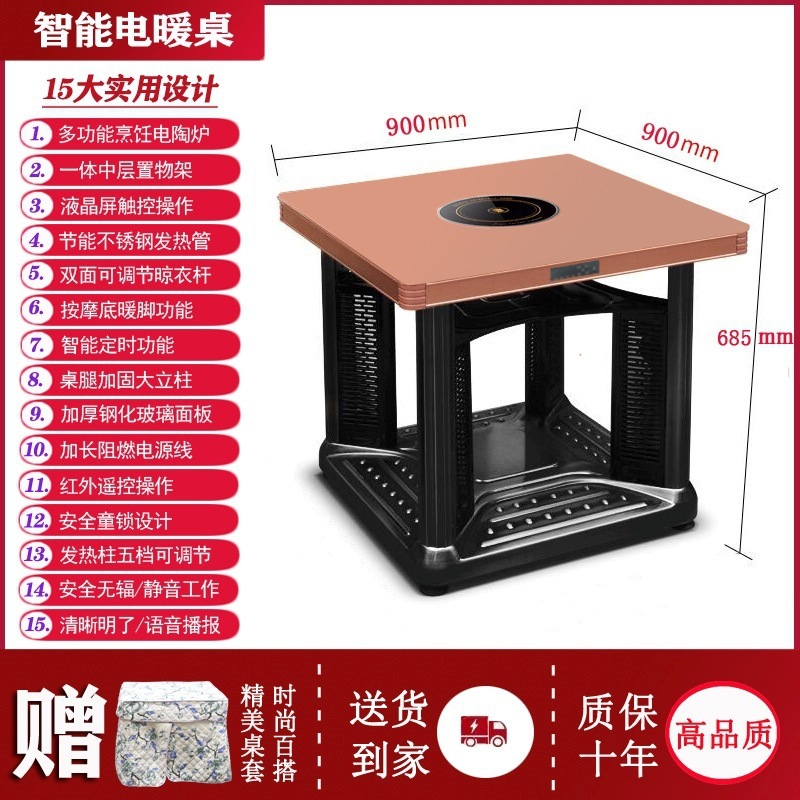 電気ストーブテーブル暖房テーブル火を焼くテーブル家庭用暖かい足電気ストーブ電気ストーブテーブル正方形四面ヒーター|undefined