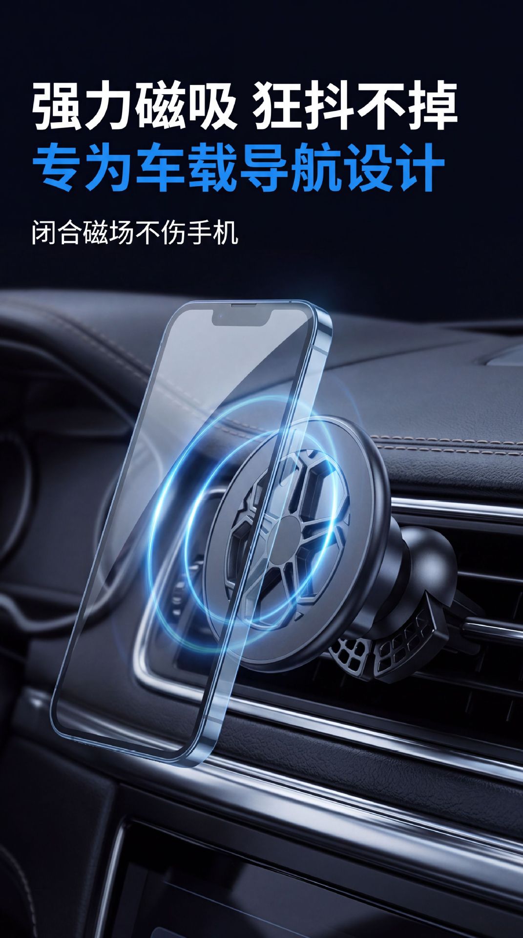 Car Accessories Navigation Bracket Magnetic Car Phone Holder 360 ° Rotating Air Vent Strong Magnetic Phone Holder