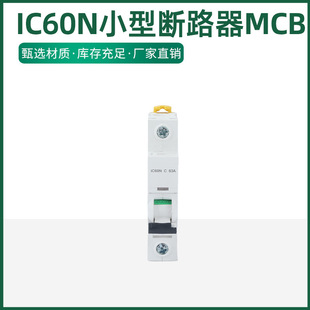 Ic60 Small Circuit Breaker C Type Mcb A9F74206 2P6A / 10/16/20/25/40/63A