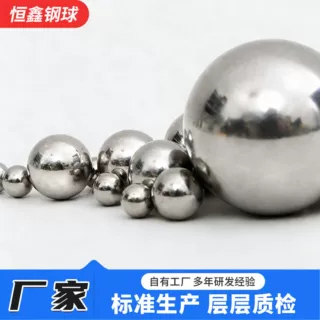 316不锈钢球轴承配件工业420不锈钢滚珠多规格五金配件不锈钢球