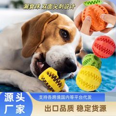 ペットの噛みつき防止おもちゃボール、ゴム製弾むボール、サイドボーダーコリーのおもちゃ、犬を楽しませるインタラクティブな自己楽しみと退屈解消の餌ボール