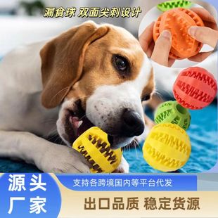 Pet Bite-resistant Molar Toy Ball Rubber Bouncing Ball Border Animal Husbandry Toy Dog-teasing Interactive Self-hi Solving Muffling Ball
