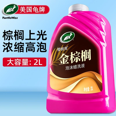 Turtle Brand Car Wash Liquid for Cleaning/curing agent - palm-glazing-golden-palm-foam-wax-wash-2l