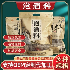 其他药食同源;其他滋补;黄芪