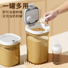 家用奶粉罐避光密封防潮罐赠勺子透明五谷杂粮密封盒外出便携分装
