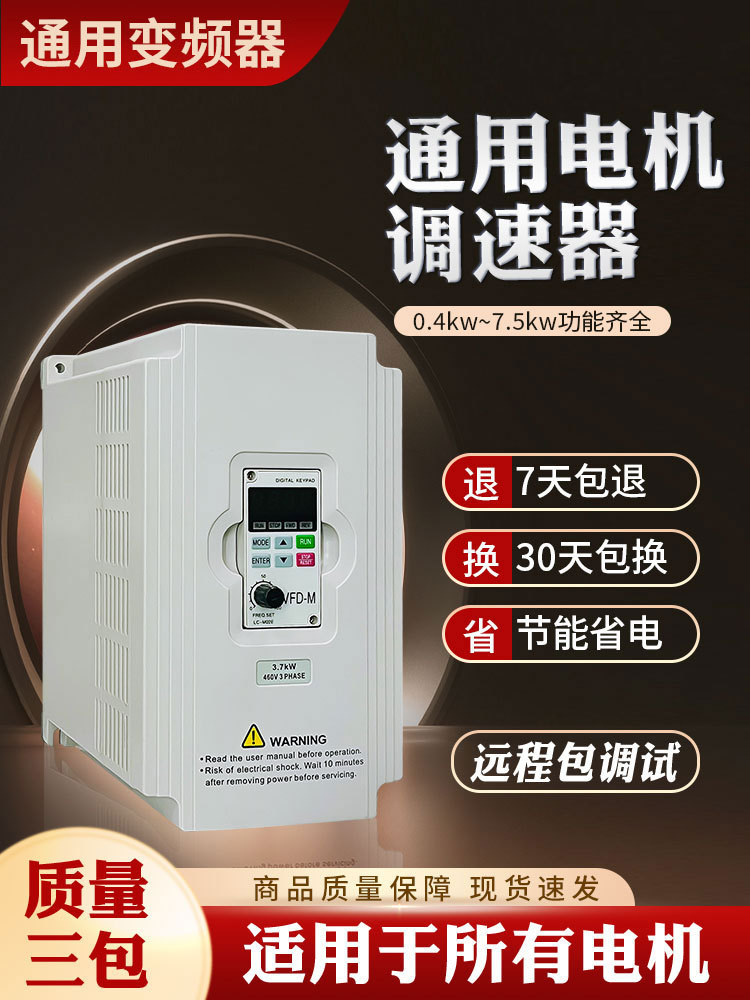 重载变频器三相1.5千瓦2.2KW单相马达风机台达车床调速器水泵雕刻