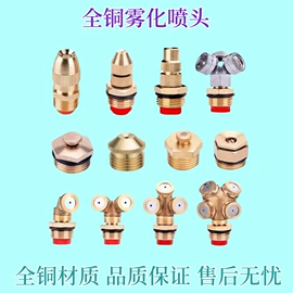 喷嘴、喷头;其他园林工具;接头