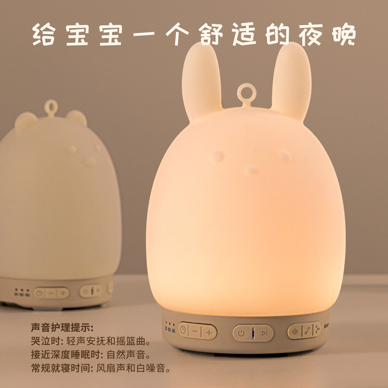 可爱卡通便携白噪音睡眠仪USB充电安抚音乐婴儿哄睡夜灯USB充电