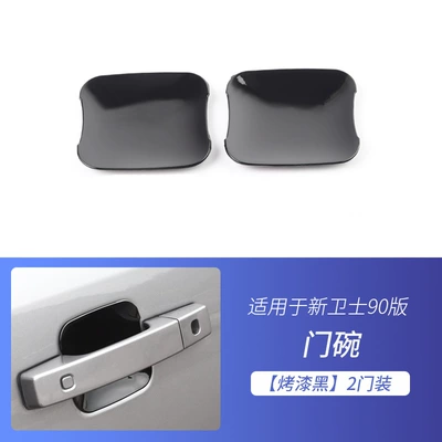 Portal Wrist | Strip Modification Special Accessories - guard-90-edition-2-doors-separate-door-bowl-baking-black