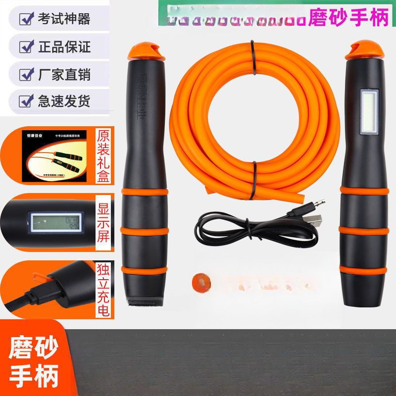 批发来谈 恒业中考跳绳江西广东初中生小学生中招体育考试计|undefined