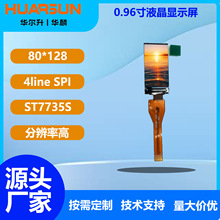 0.96寸TFT液晶屏80*160条形屏焊接SPI串口全视角屏幕显示屏宽视角