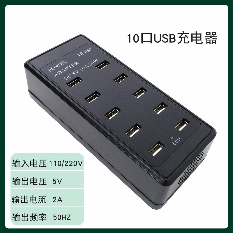 Multi-Port Charger 50W Supports 5V1A/2A/2.4A Digital Charging USB Mobile Phone Charging Station Directly from the Manufacturer